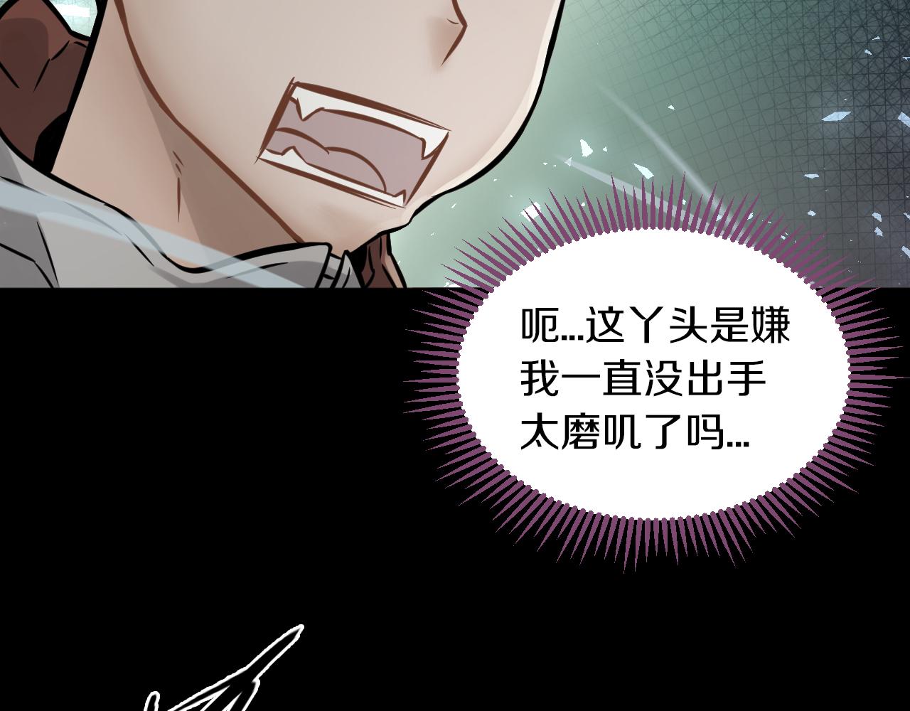 第25话 互相试探(1/3)-第26话