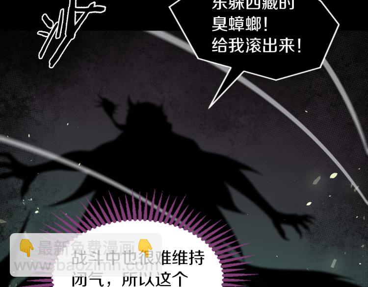 第29话 曙光(1/3)-第30话