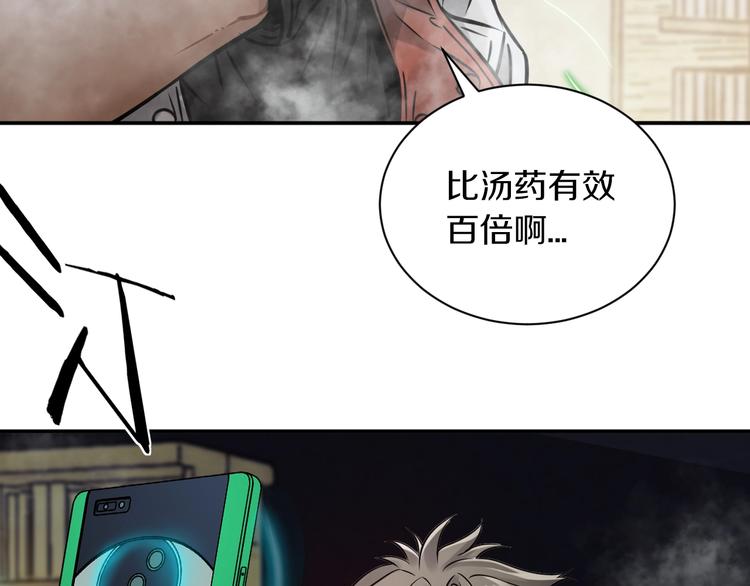 第3话 设定是打赢就得叫爸爸！(1/3)-第4话