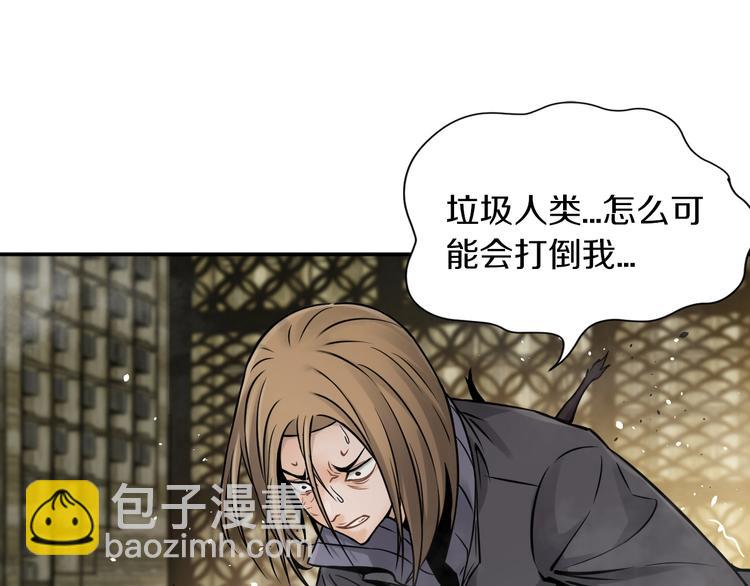 第3话 设定是打赢就得叫爸爸！(1/3)-第4话