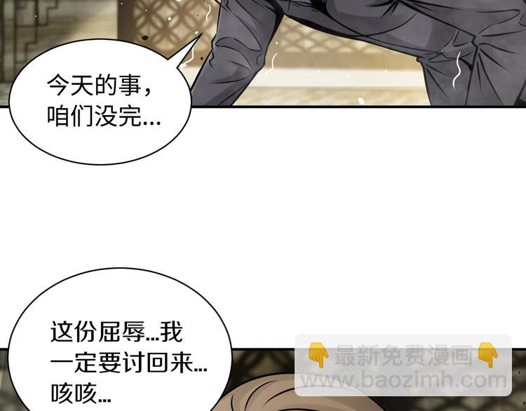 第3话 设定是打赢就得叫爸爸！(1/3)-第4话