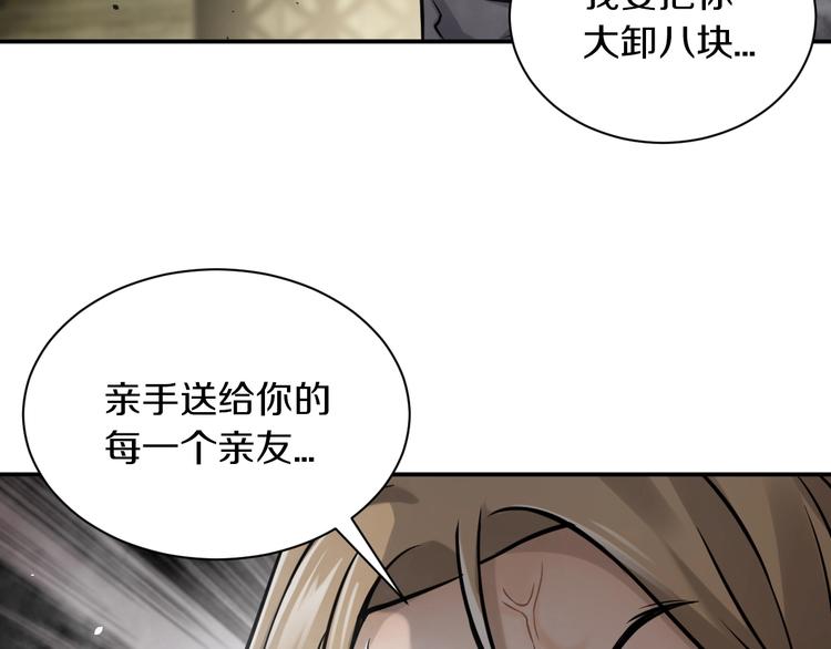 第3话 设定是打赢就得叫爸爸！(1/3)-第4话