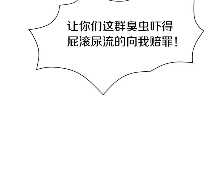 第3话 设定是打赢就得叫爸爸！(1/3)-第4话