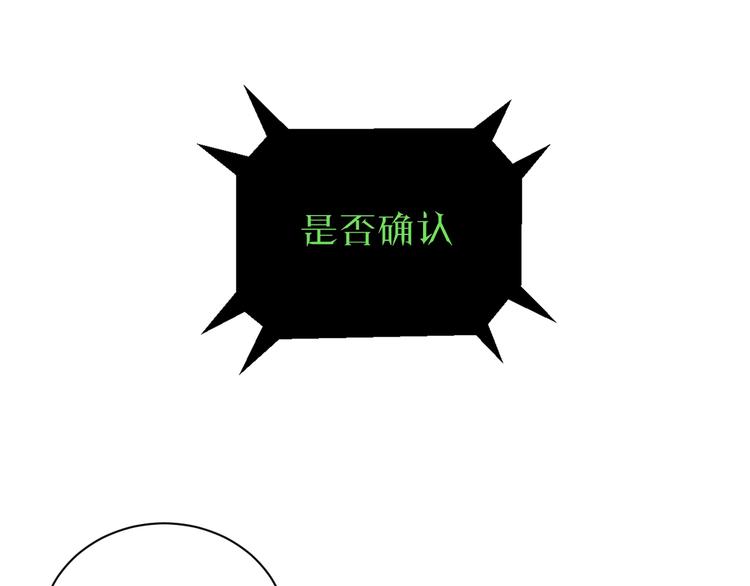 第3话 设定是打赢就得叫爸爸！(1/3)-第4话