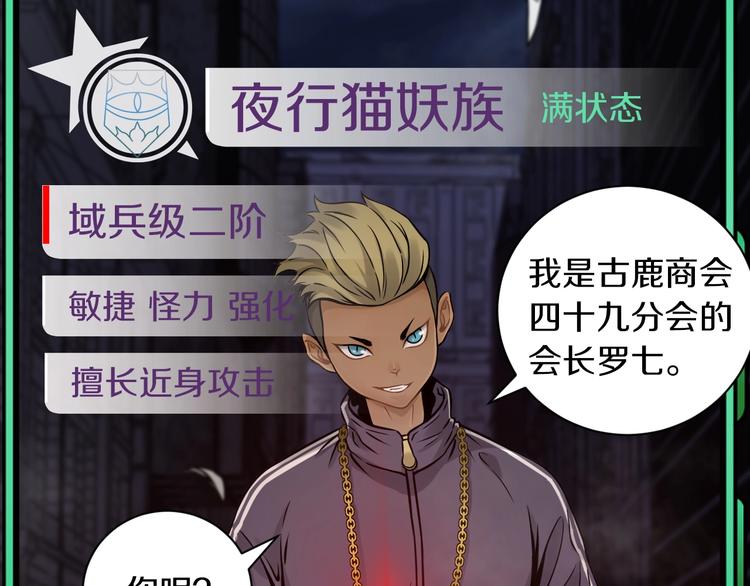 第5话 敌强我弱？(1/2)-第6话