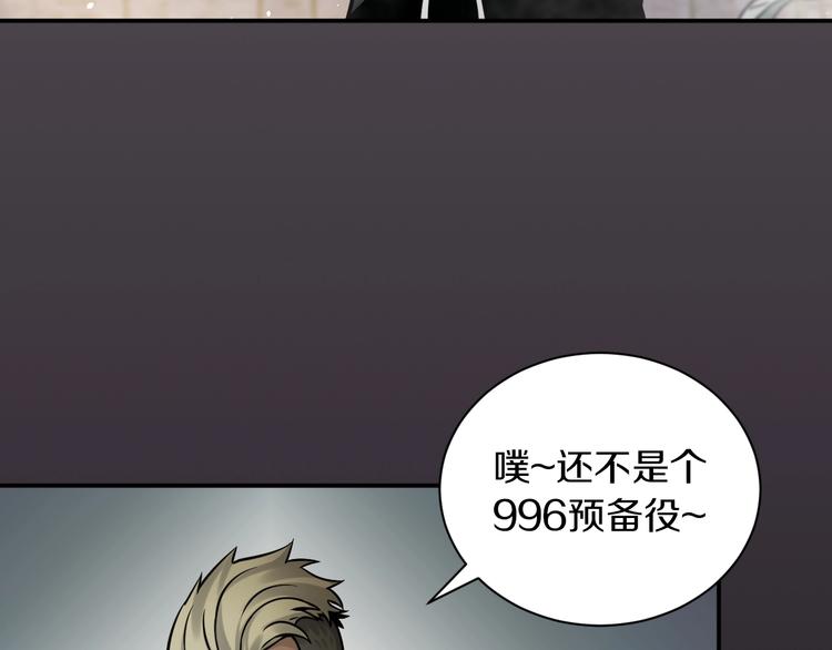 第5话 敌强我弱？(1/2)-第6话