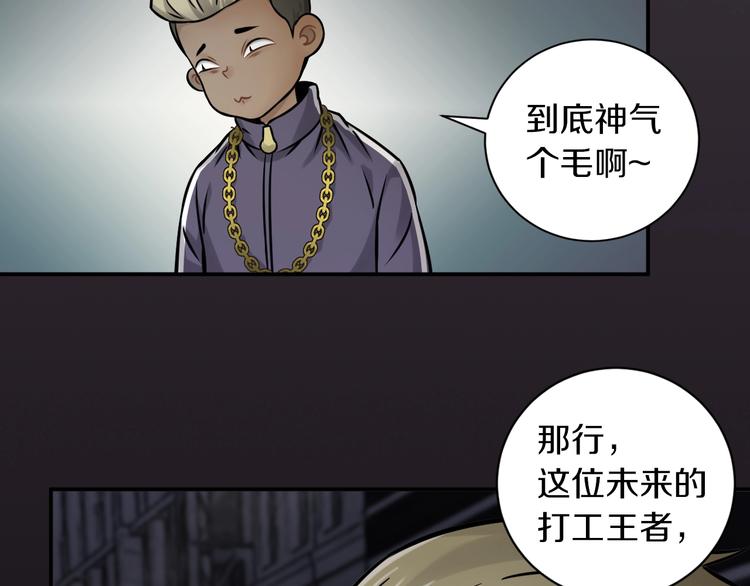 第5话 敌强我弱？(1/2)-第6话