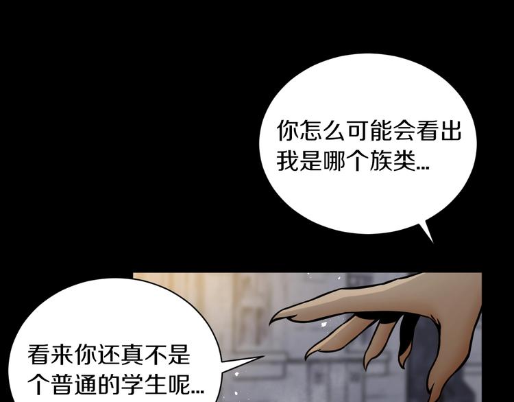 第5话 敌强我弱？(1/2)-第6话