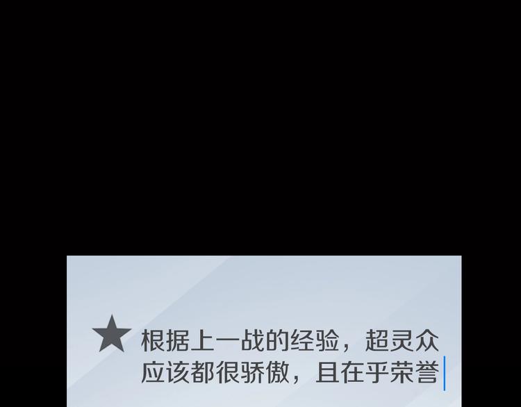 第5话 敌强我弱？(1/2)-第6话