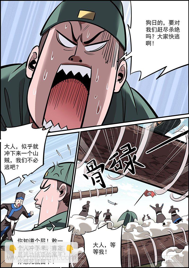 敌人即使昏倒了，也是危险的！-第2话