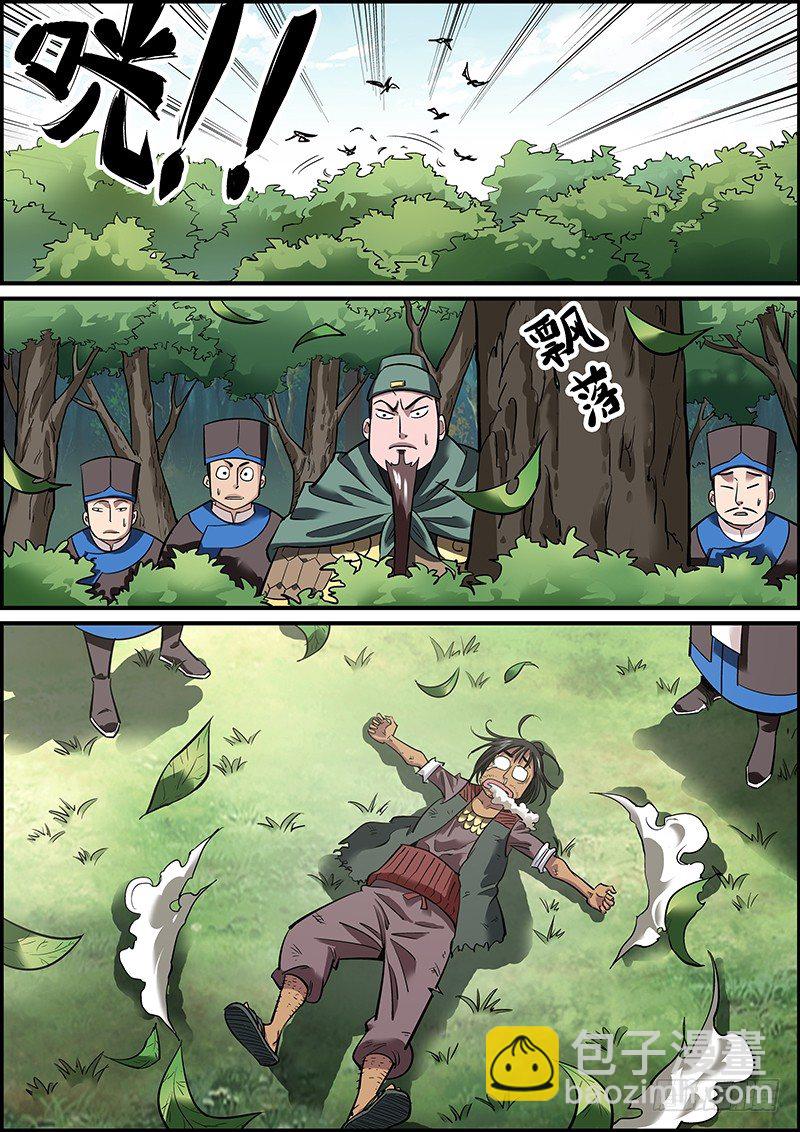 敌人即使昏倒了，也是危险的！-第2话