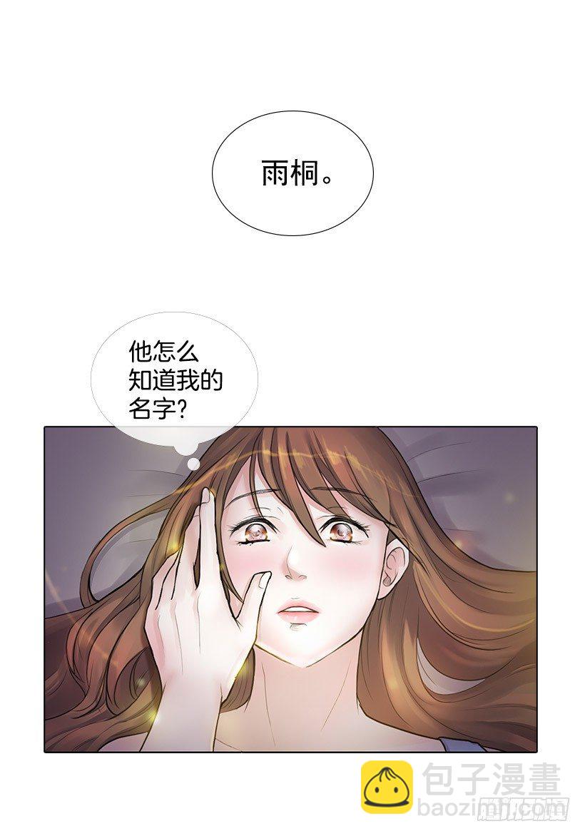 何实楠(1/2)-第2话