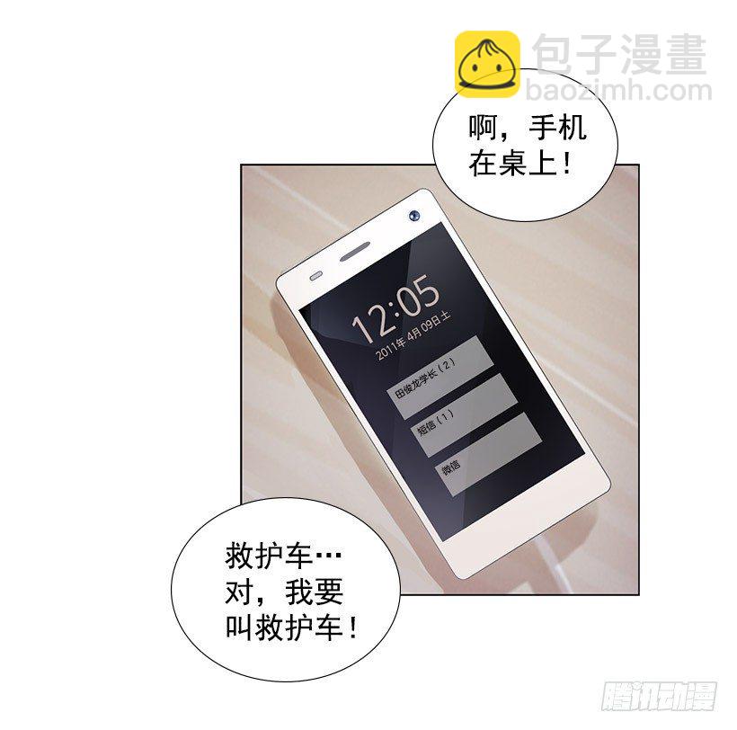 何实楠(1/2)-第2话