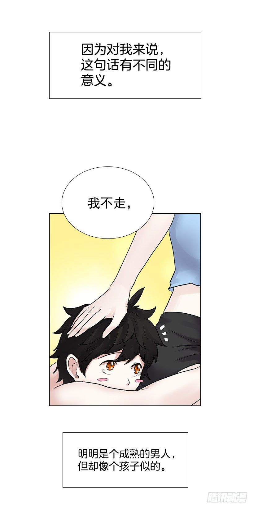 何实楠(1/2)-第2话