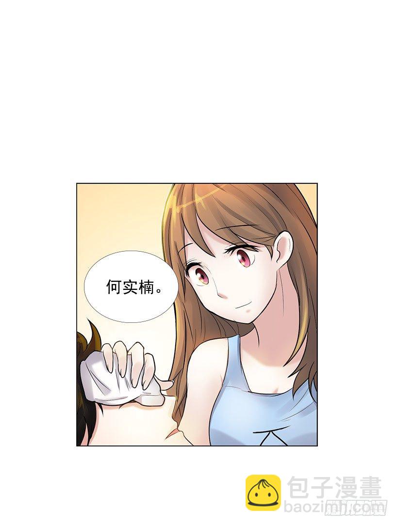 何实楠(1/2)-第2话