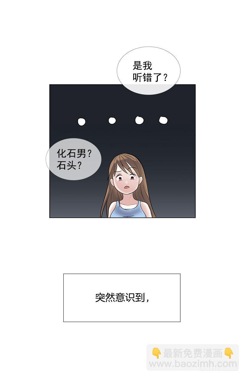 何实楠(1/2)-第2话