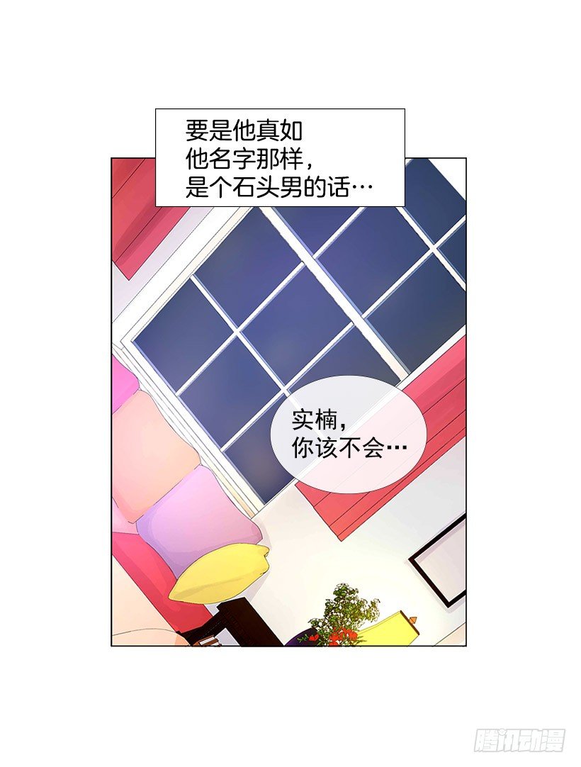 何实楠(1/2)-第2话