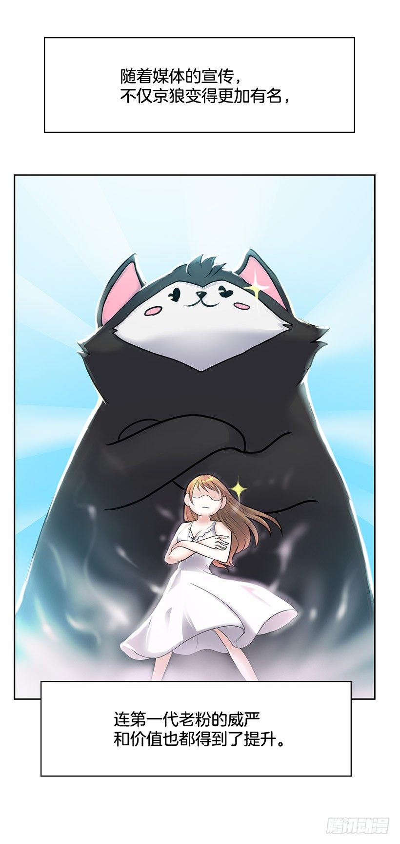 京狼在地上(1/2)-第12话