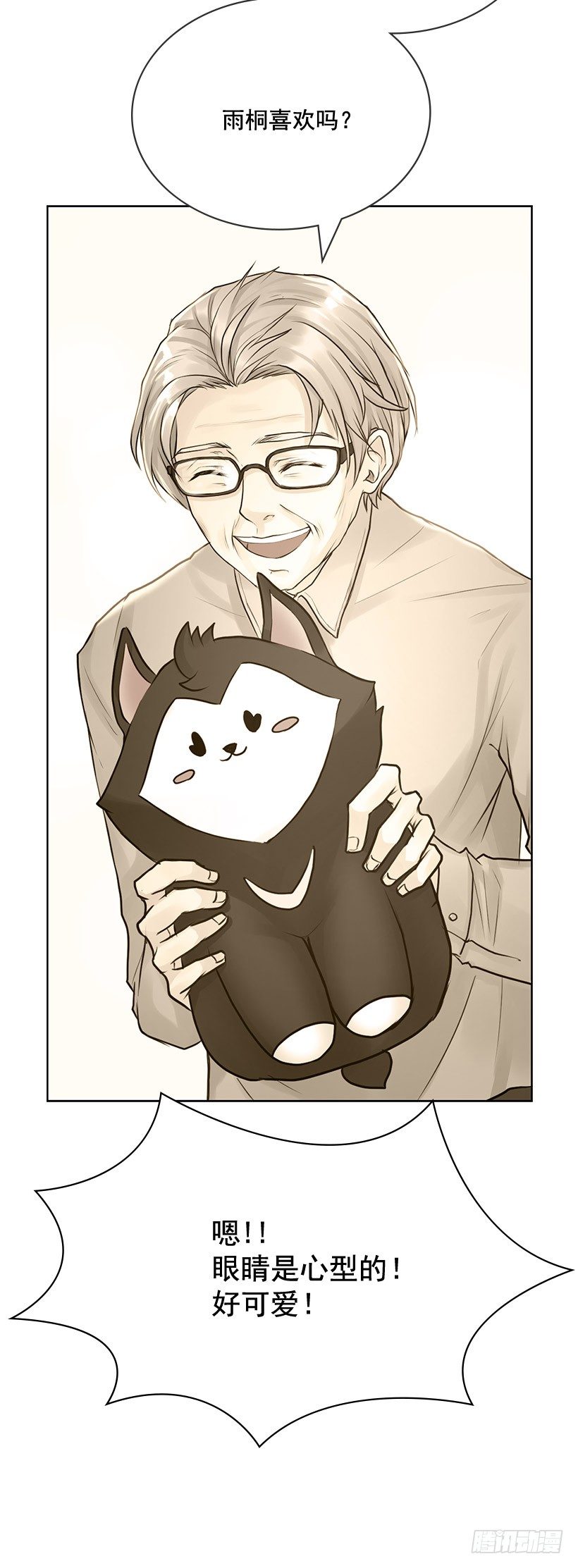 京狼在地上(1/2)-第12话