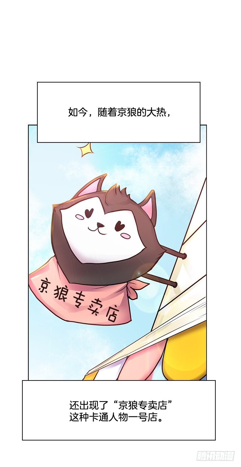 京狼在地上(1/2)-第12话