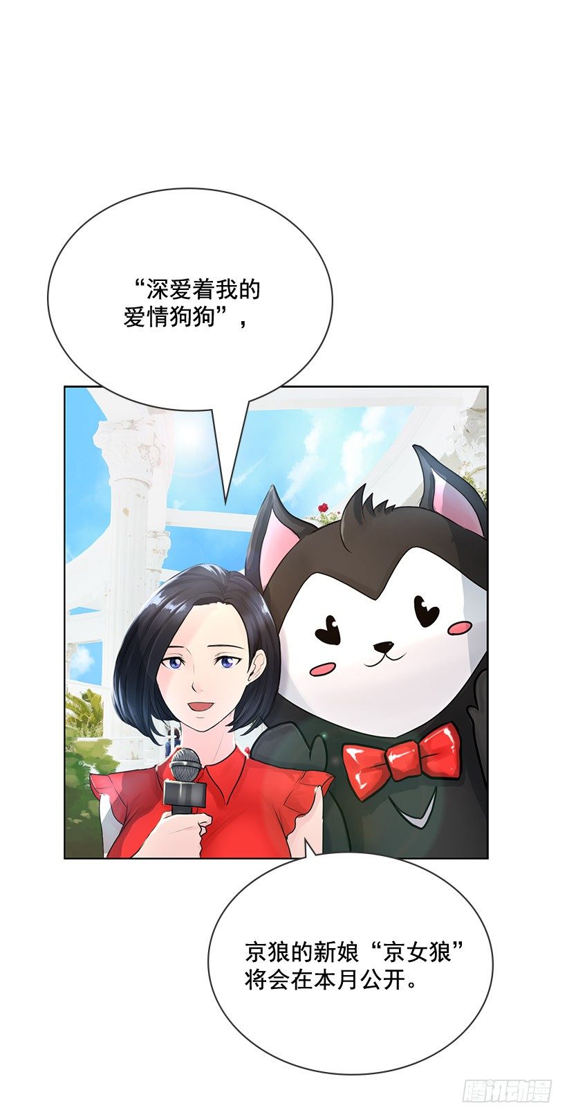 京狼在地上(1/2)-第12话