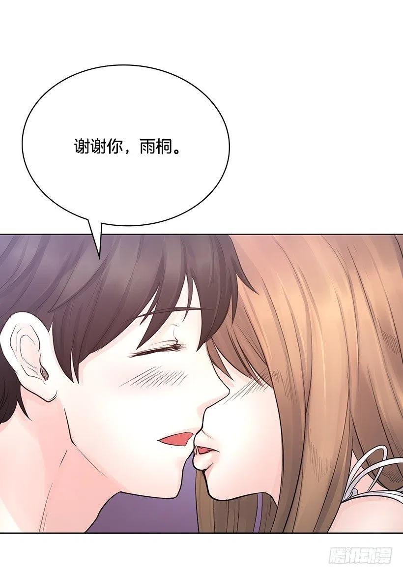 很安心的感觉(1/2)-第14话