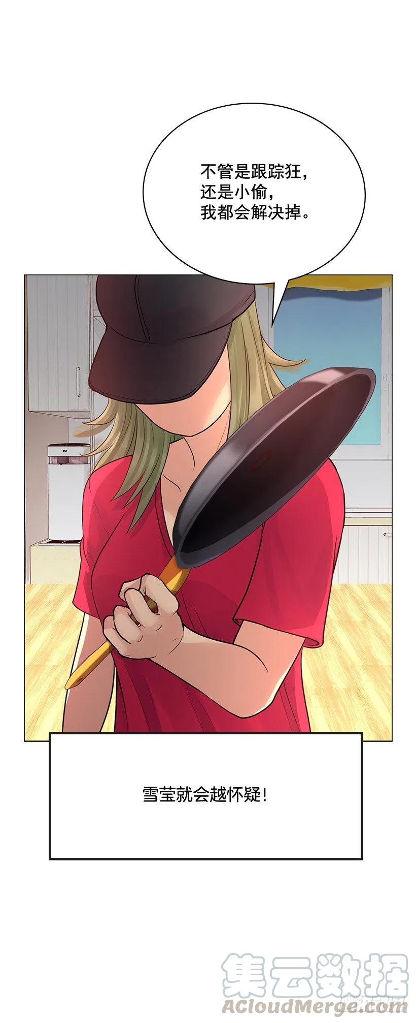 很安心的感觉(1/2)-第14话