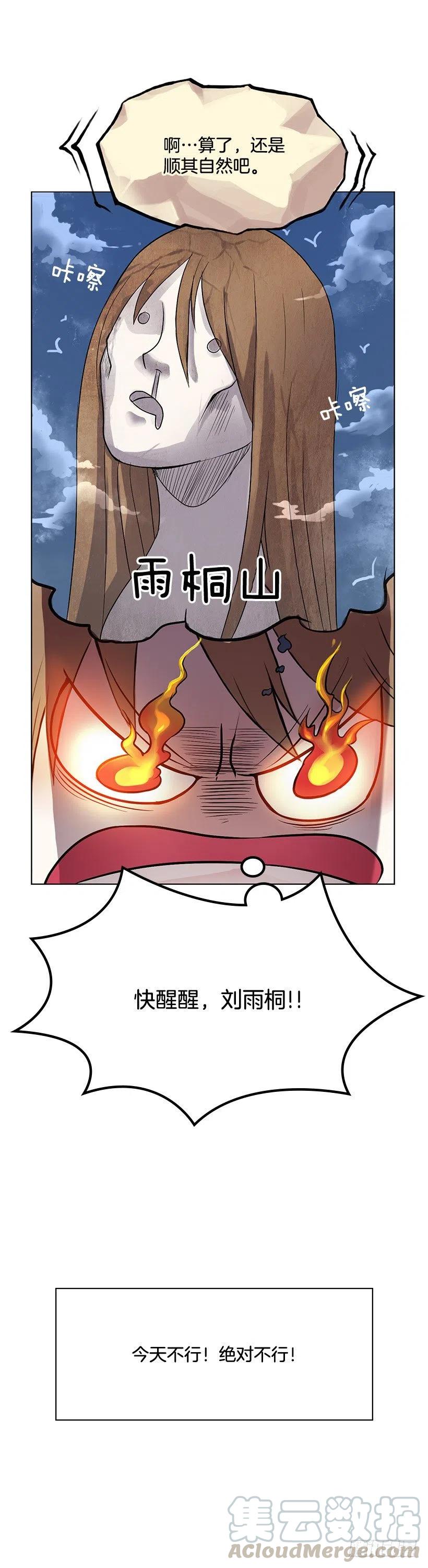 很安心的感觉(1/2)-第14话