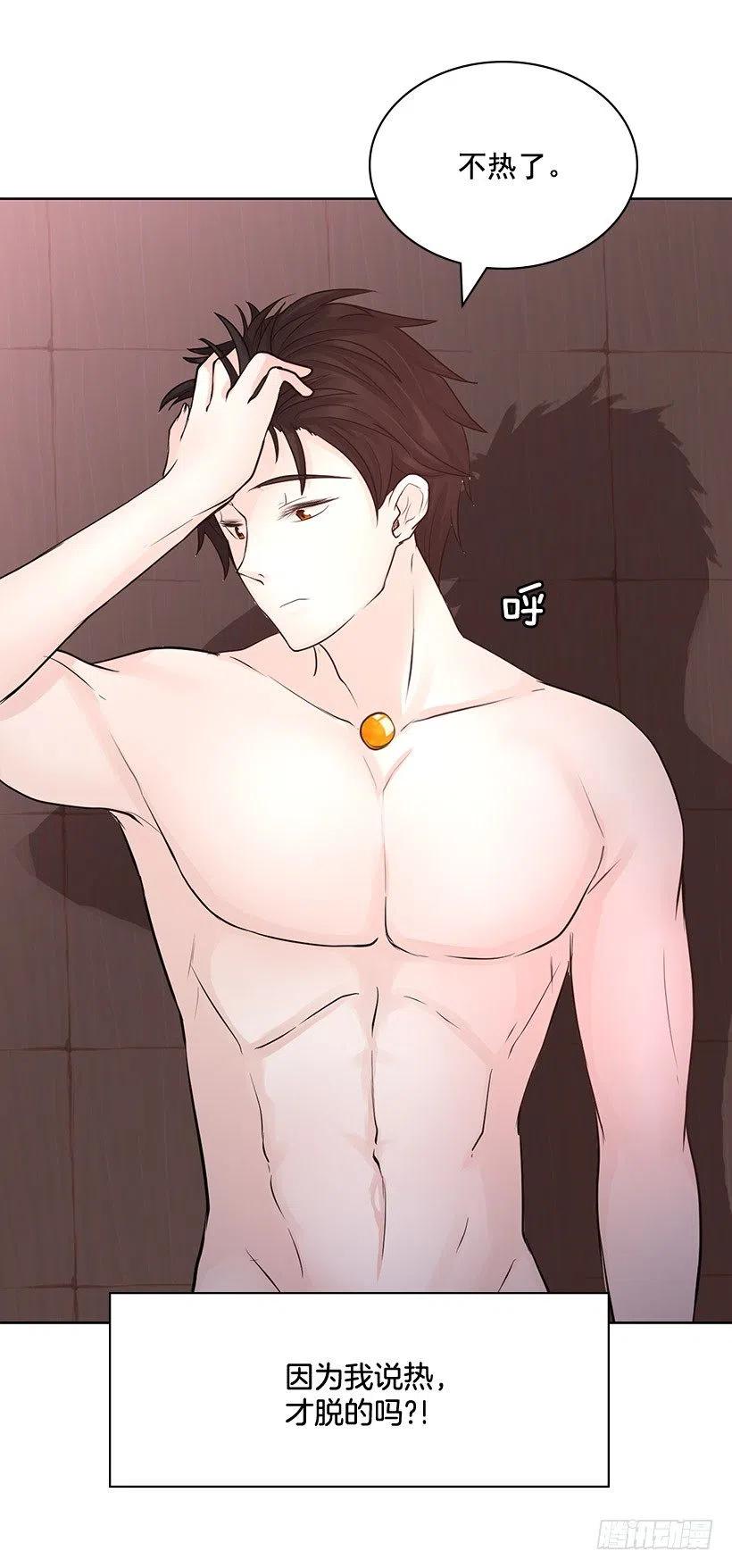 很安心的感觉(1/2)-第14话