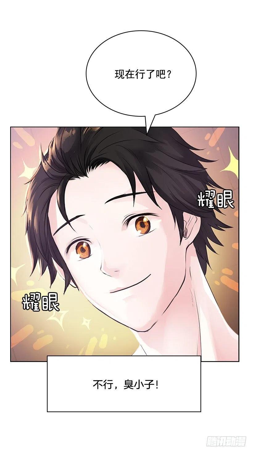 很安心的感觉(1/2)-第14话