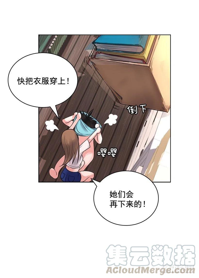 很安心的感觉(1/2)-第14话