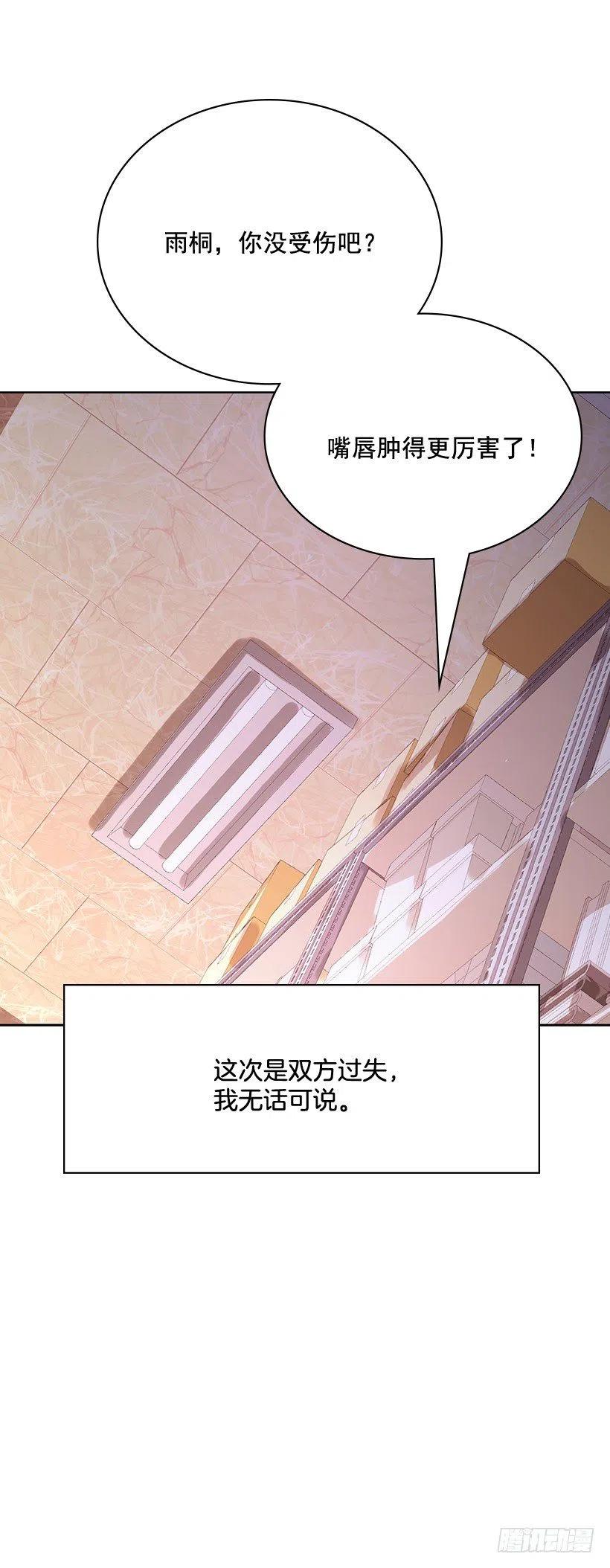 很安心的感觉(1/2)-第14话