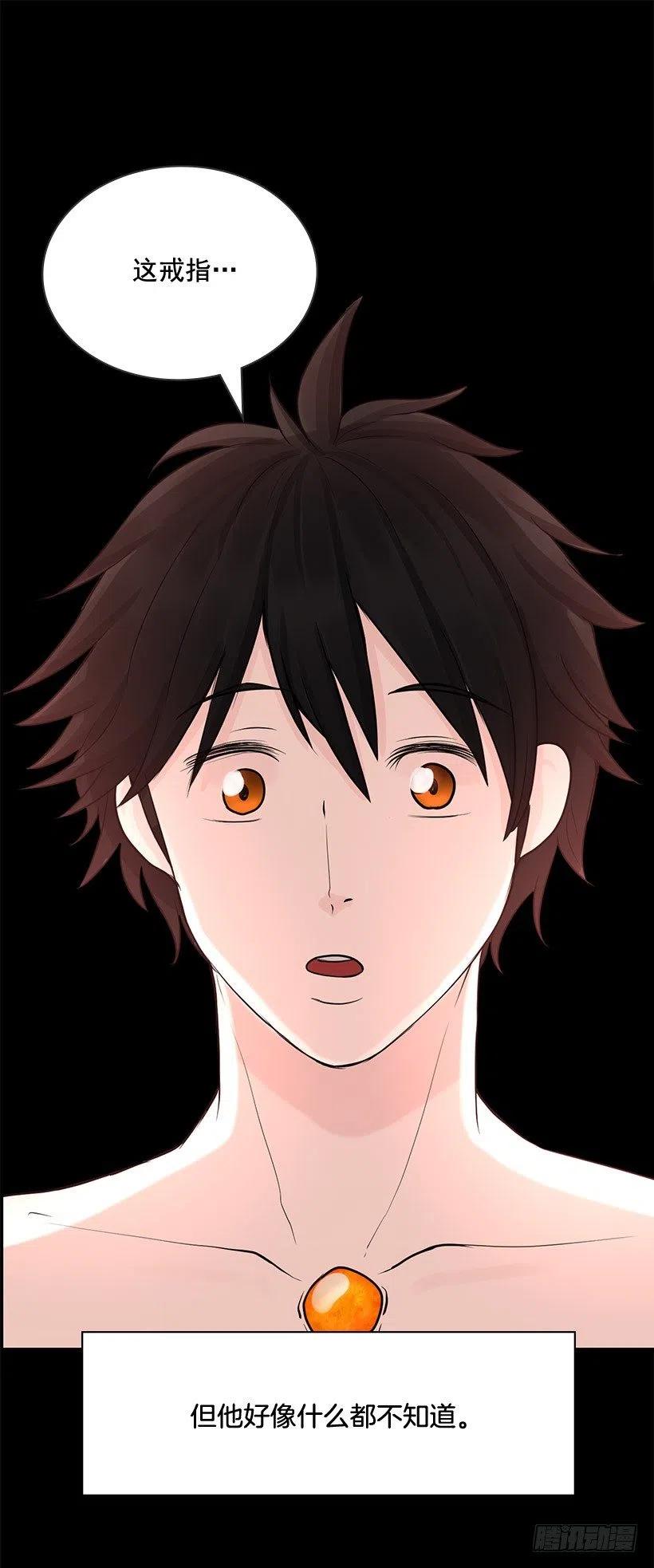 你必须穿(1/2)-第16话