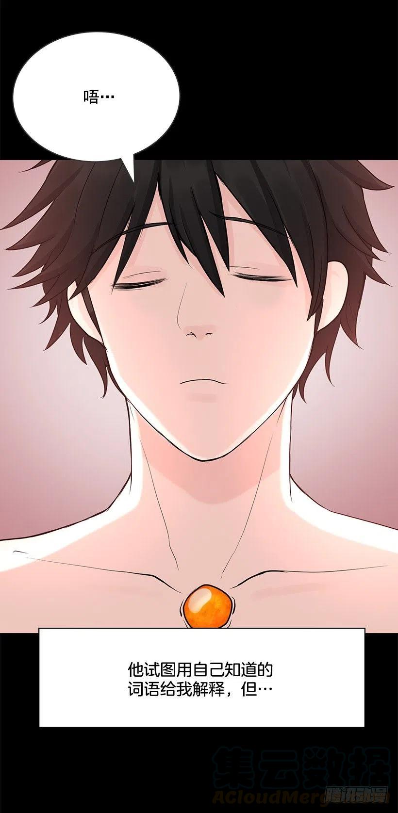 你必须穿(1/2)-第16话