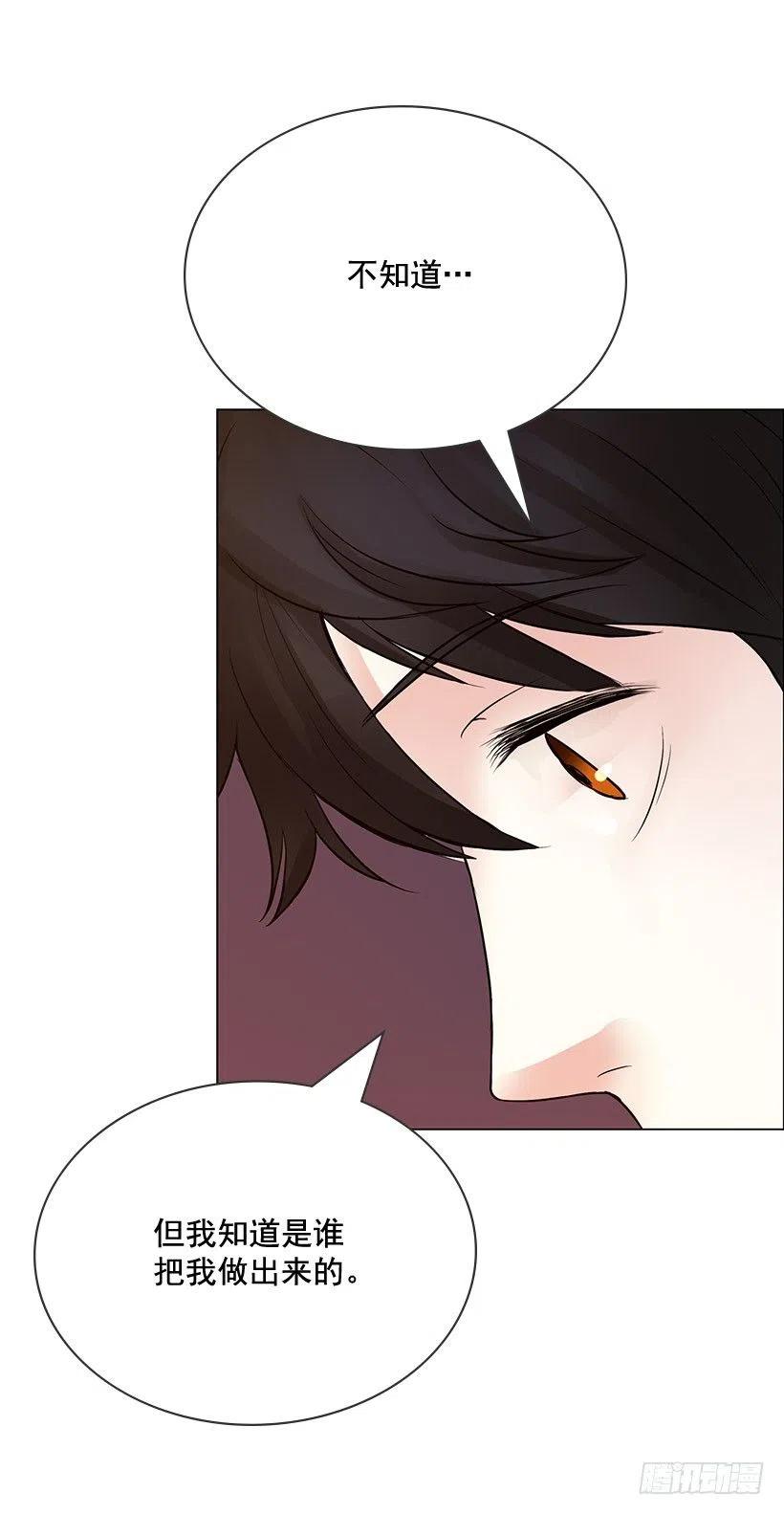 你必须穿(1/2)-第16话