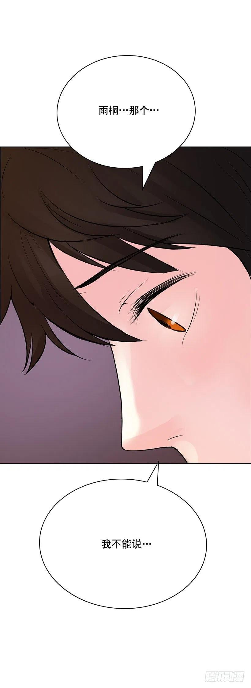 你必须穿(1/2)-第16话