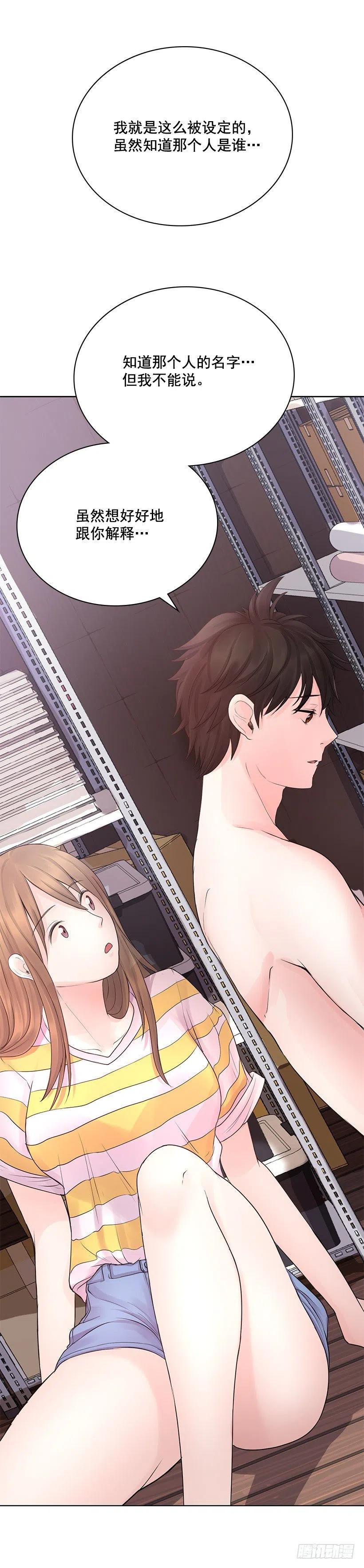 你必须穿(1/2)-第16话