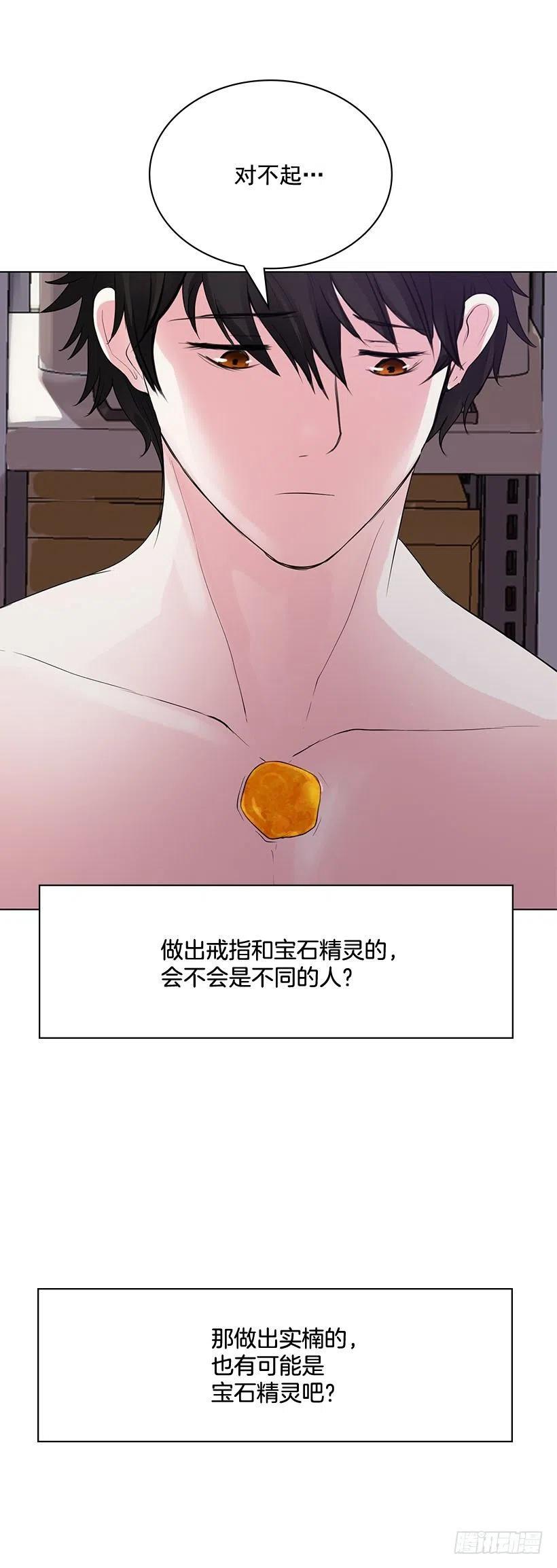 你必须穿(1/2)-第16话