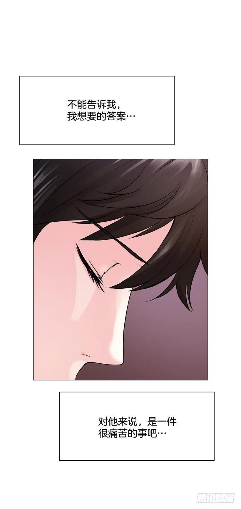 你必须穿(1/2)-第16话