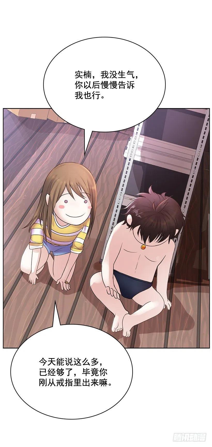 你必须穿(1/2)-第16话