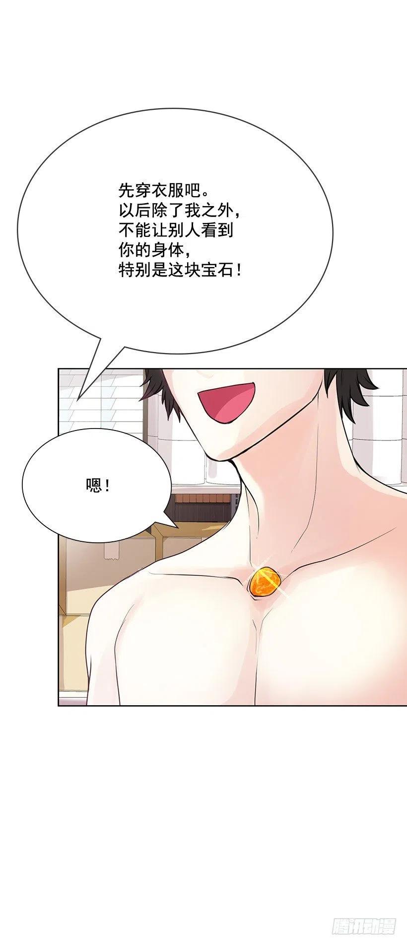 你必须穿(1/2)-第16话