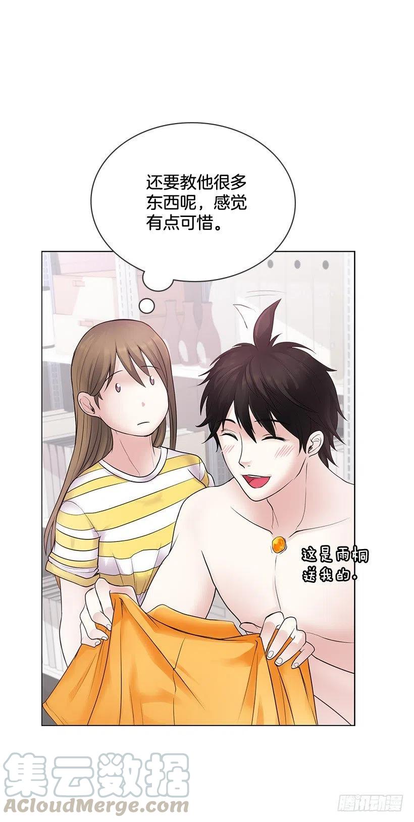 你必须穿(1/2)-第16话