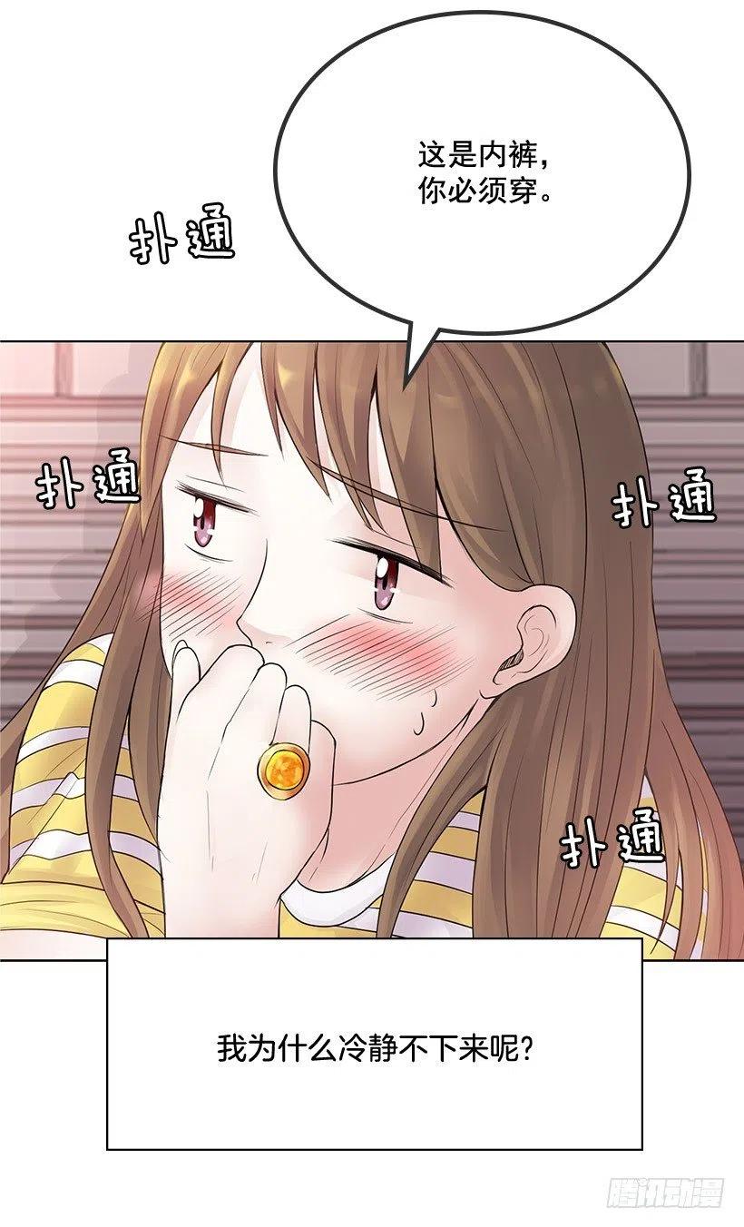 你必须穿(1/2)-第16话