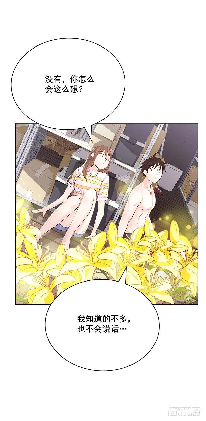 你必须穿(1/2)-第16话