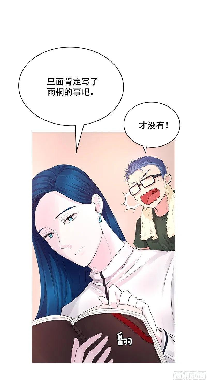 日记本(1/2)-第18话