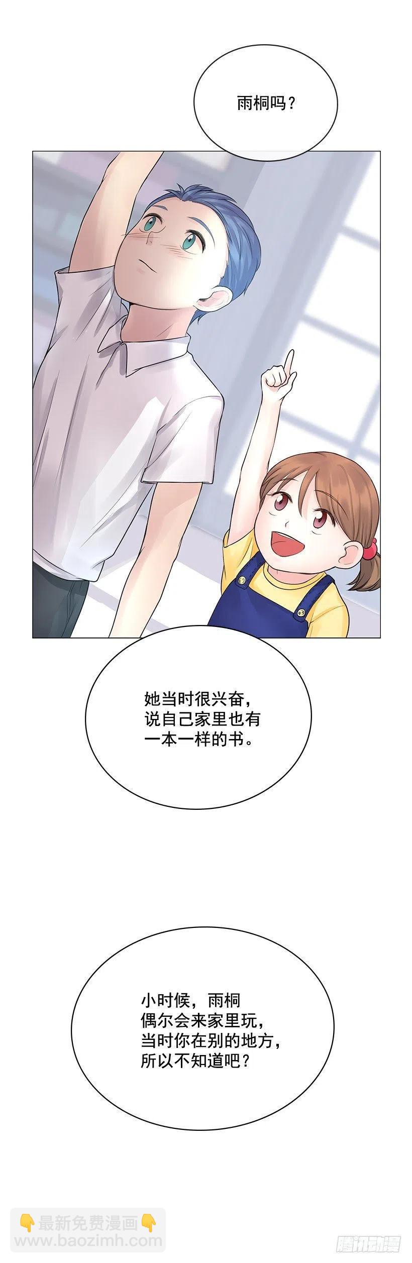 日记本(1/2)-第18话