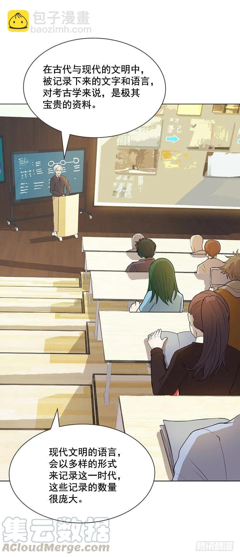 日记本(1/2)-第18话