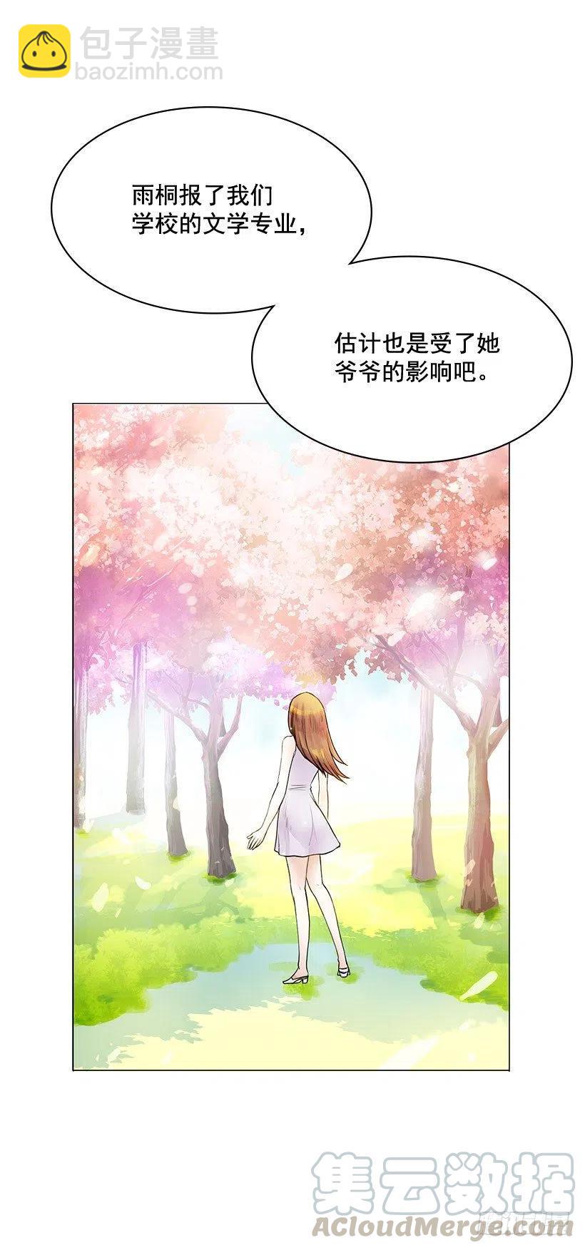 日记本(1/2)-第18话