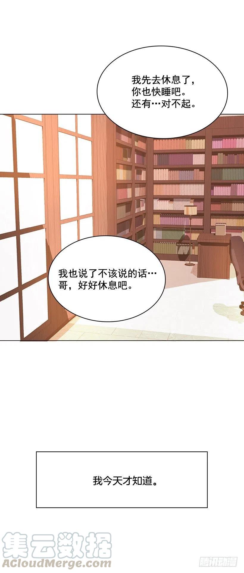 日记本(1/2)-第18话