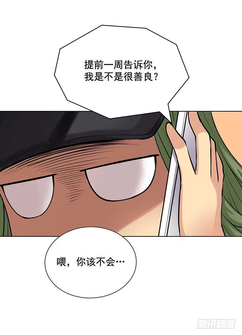 日记本(1/2)-第18话